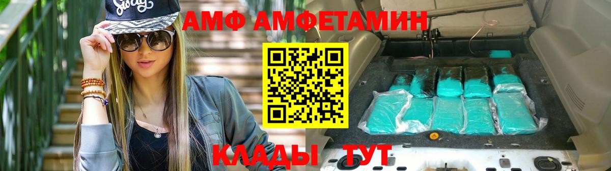 АМФЕТАМИН VHQ Новоалександровск