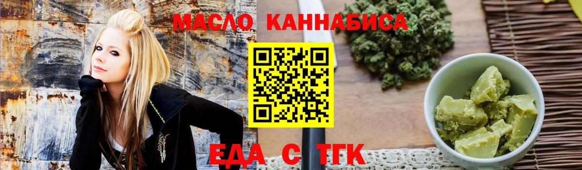 Печенье с ТГК марихуана Новоалександровск
