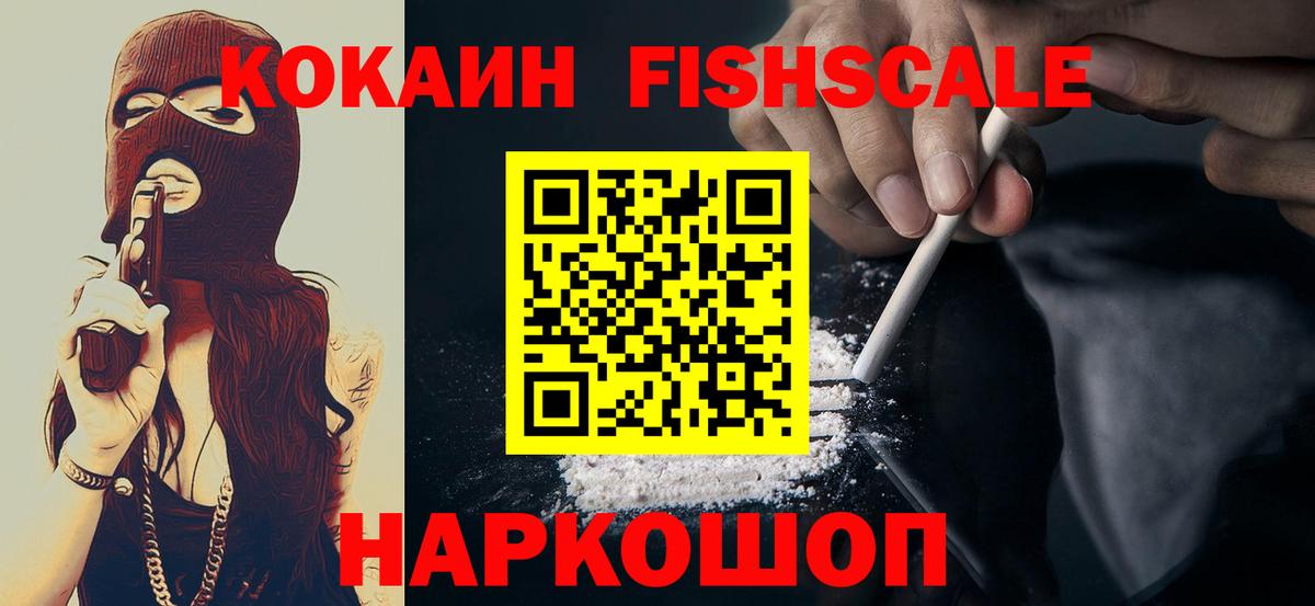 Кокаин 98% Новоалександровск