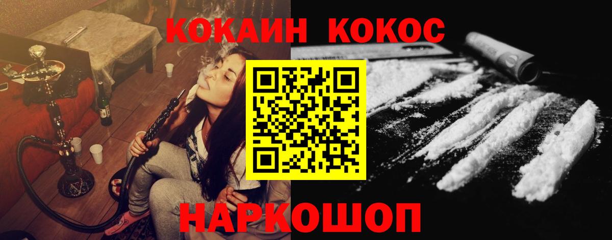Cocaine  Cocaine FishScale  Вход с VPN  Новоалександровск  Cocaine Эквадор 