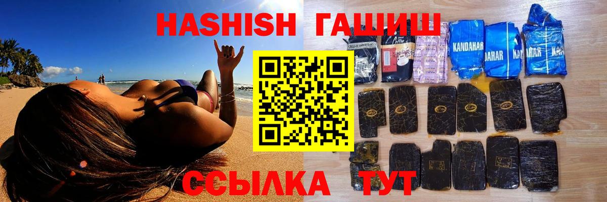Новоалександровск  ГАШИШ 40% ТГК  продажа наркотиков  Вход с VPN  Гашиш гашик 