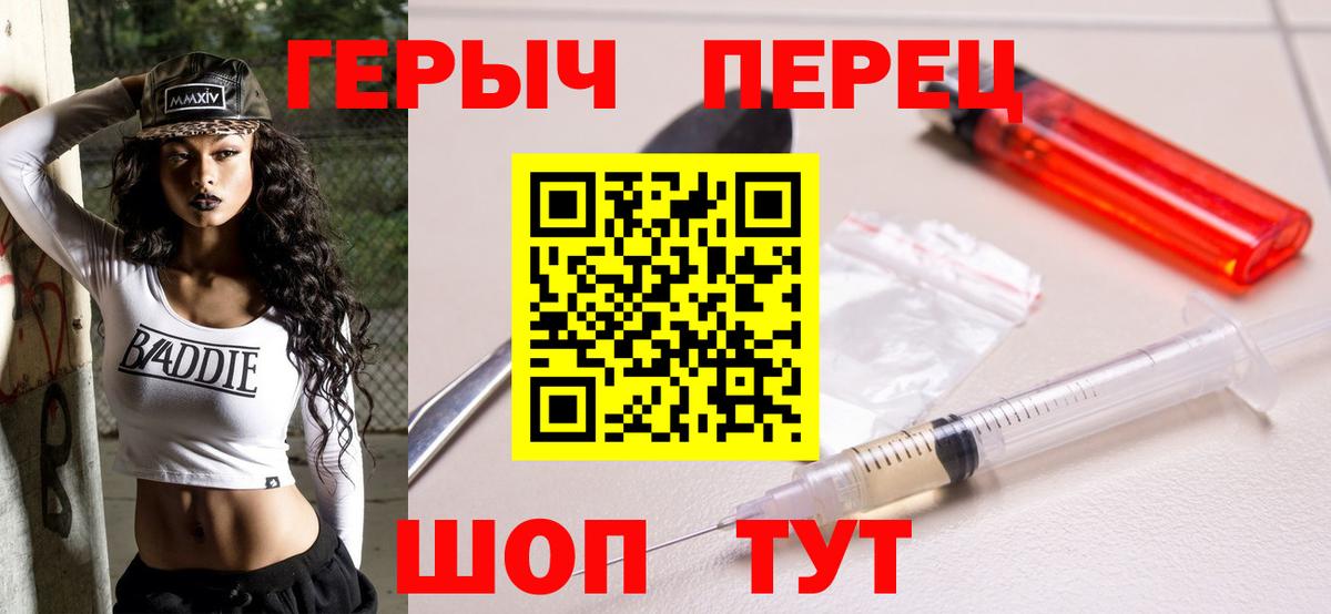 Героин Heroin Новоалександровск