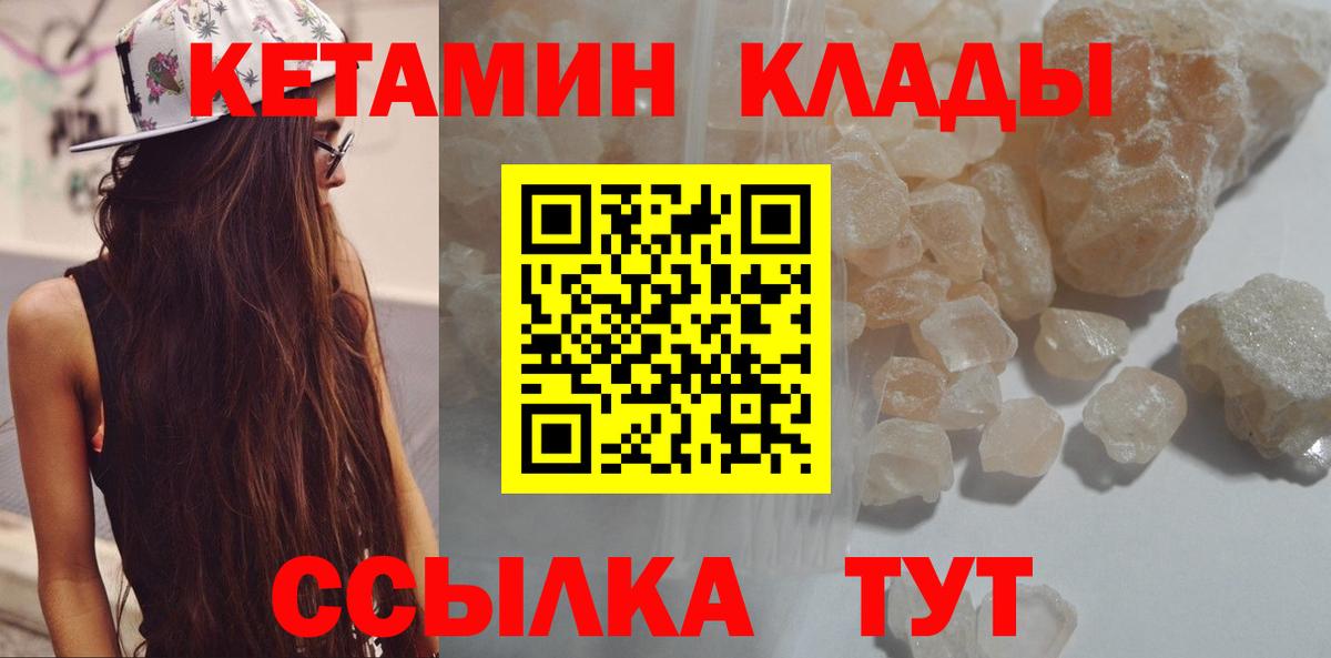 Кетамин ketamine Новоалександровск