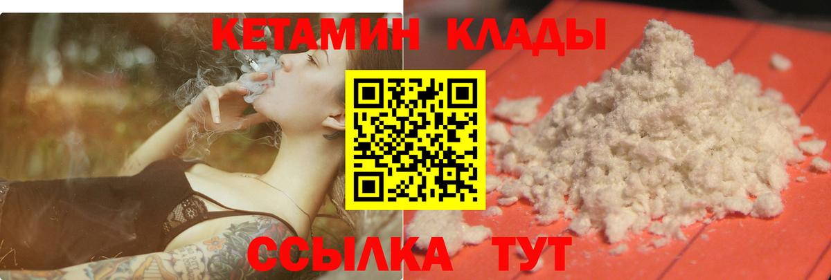 Новоалександровск  ОМГ ОМГ как войти  Вход с VPN  КЕТАМИН VHQ  Кетамин VHQ 