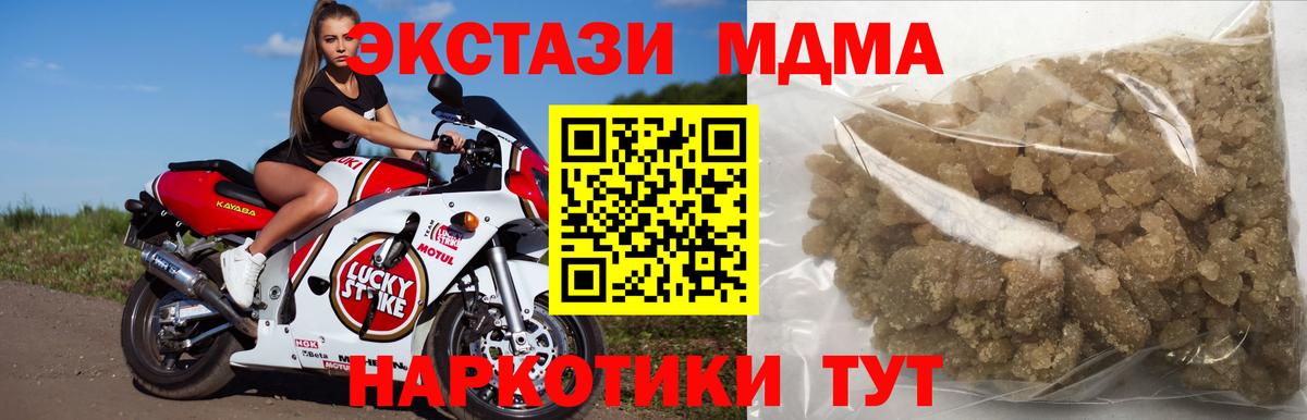 МДМА молли Новоалександровск