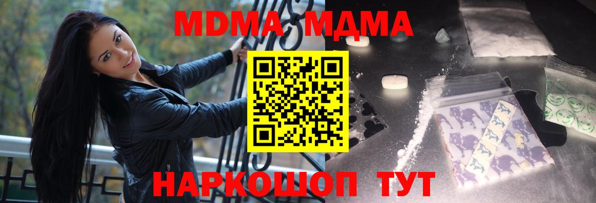 MDMA VHQ  Вход с VPN  Новоалександровск  MDMA молли 