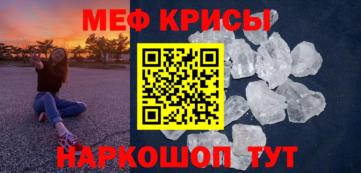 Меф мука Новоалександровск