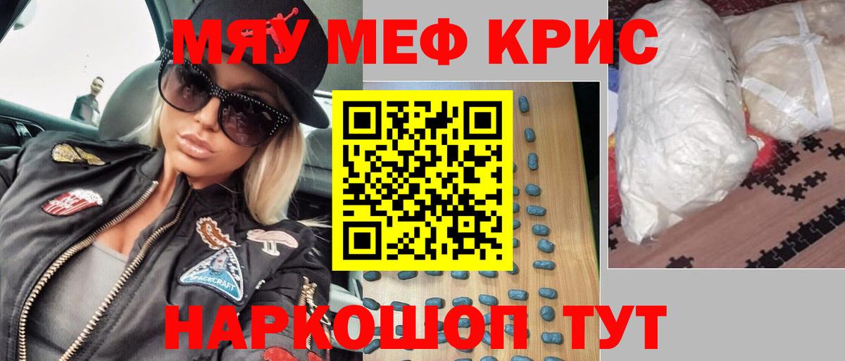 Меф 4 MMC  Вход с VPN  Меф 4 MMC  МЕФ  Новоалександровск 