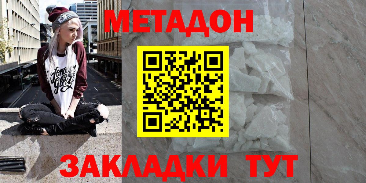 Новоалександровск  Метадон VHQ  Вход с VPN 