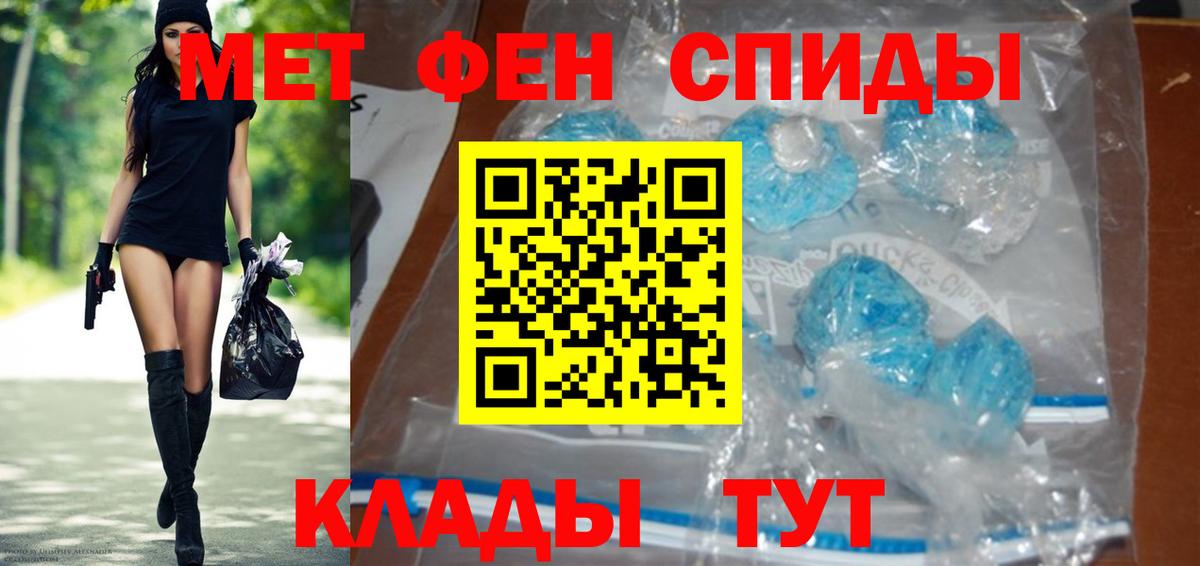 МЕТАМФЕТАМИН кристалл  Вход с VPN  Новоалександровск  МЕТАМФЕТАМИН кристалл 