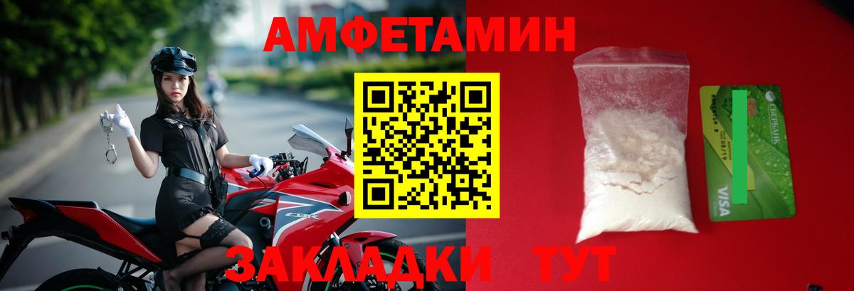 Первитин мет Новоалександровск