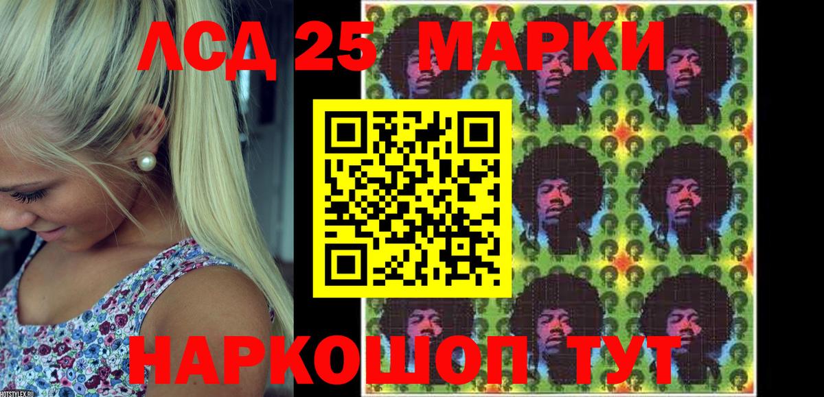 Марки 25I-NBOMe 1,5мг Новоалександровск