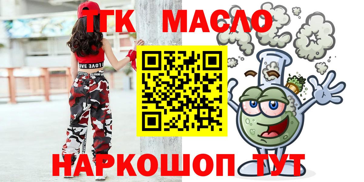 ТГК концентрат Новоалександровск